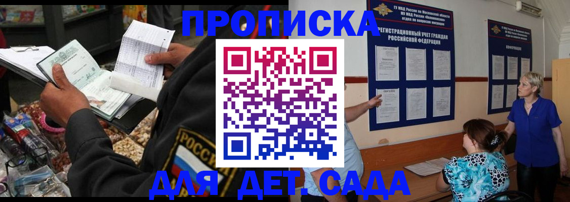 временная регистрация надежно в Ставрополе